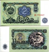 2 лева Болгария 1974 год