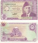 5 рупий 50 лет Независимости Пакистан 1997 год
