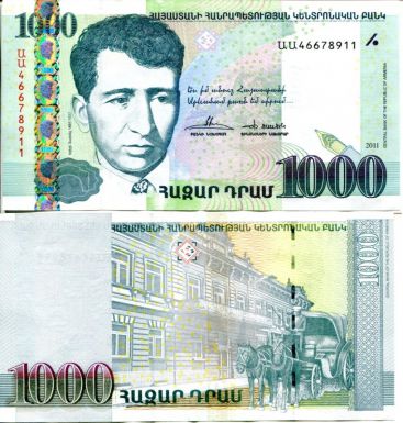 1000 драм Егише Чаренц Армения 2011 год
