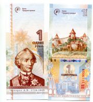 1 рубль 25 лет валюте Приднестровье 2019 год
