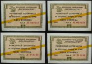 1 копейка разменный сертификат СССР 1965 год 4 штуки по номерам