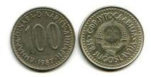 100 динар Югославия