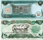 25 динар 1990 год Ирак