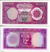 5 динар Ирак 1959 год