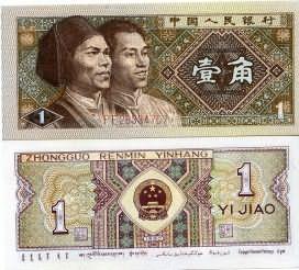 1 джао (дзяо) Китай 1980 год