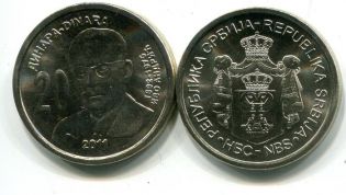 20 динар Иво Андрич Сербия 2011 год