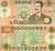 50 динар 1991 год Ирак