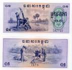 0,1 риель Камбоджа