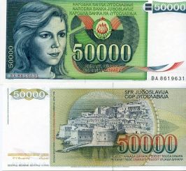 50000 динар Югославия