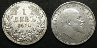 1 лев 1912 год Болгария