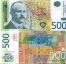 500 динар 2007 год Сербия