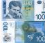 100 динар 2006 год Сербия