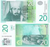 20 динар 2013 год Сербия