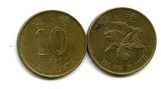 10 центов Гон-Конг
