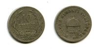 10 филлер 1893 год Венгрия (Австрийская)