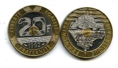 20 франков 1992 год (Монт-Сен-Мишель) Франция