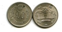 100 иен 1974 год (Окинава) Япония