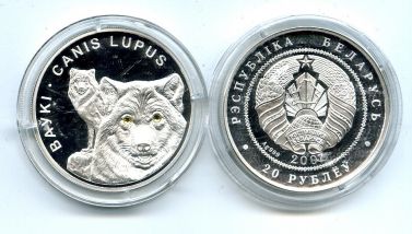 20 рублей 2007 год (Волки) Беларусь