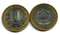 10 рублей 2007 год ММД (Липецкая область) Россия