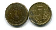 1 иена 1948-1950 год Япония