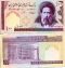 100 риал 1985 год Иран