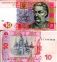 10 гривен Украина