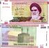 2000 риалов Иран