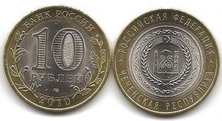 10 рублей Чеченская Республика (Россия, 2010, серия «РФ»)