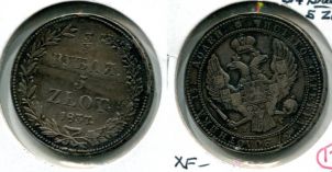 3/4 рубля - 5 злотых 1837 год Русская Польша