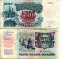 5000 рублей 1992 год (из обращения) Россия