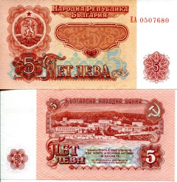 5 лев 1974 год Болгария