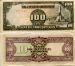 100 песо 1944 год Филиппины (Японская оккупация)