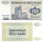 250 манат башня 1992 год Азербайджан