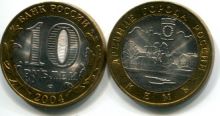 юбилейная 10 рублей 2004 год СПМД (Кемь) Россия