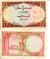 1 рупия 1973 год Пакистан
