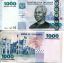 1000 шиллингов 2003 год Танзания
