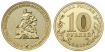 10 рублей (юбилейные) 2013 год (Сталинградская битва) Россия