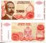 50000 динар 1993 год Сербия
