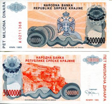 5000000 динар 1993 год Сербия