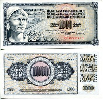 1000 динар 1981 год Югославия