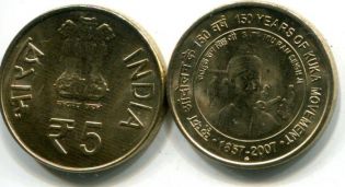 5 рупий 2007 год 150 лет народности Кука Индия