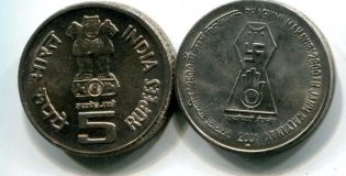 5 рупий 2001 год 2600 лет Бхагван Махавир Индия