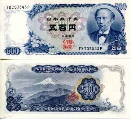 500 йен Ивакура Томоми 1969 год Япония