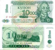 10000 рублей купон Приднестровье 1998
