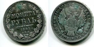 1 рубль Россия ПА 1851 год