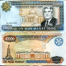 10000 манат Туркменистан 2000 год