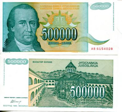 500000 динар Югославия 1993 год