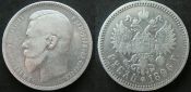 1 рубль АГ Россия 1896 год