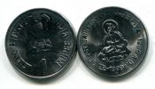 1 рупия Святой Днянешвар 1999 год