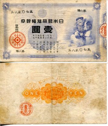 1 йена Япония 1885 год